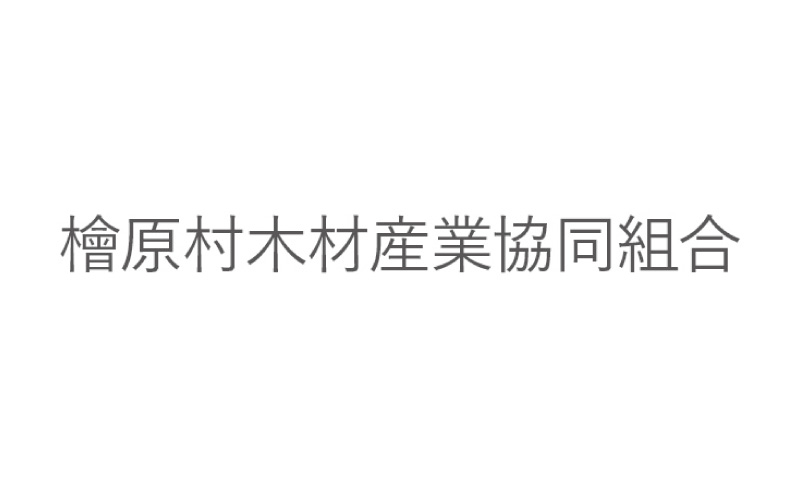 檜原村木材産業協同組合のロゴ画像