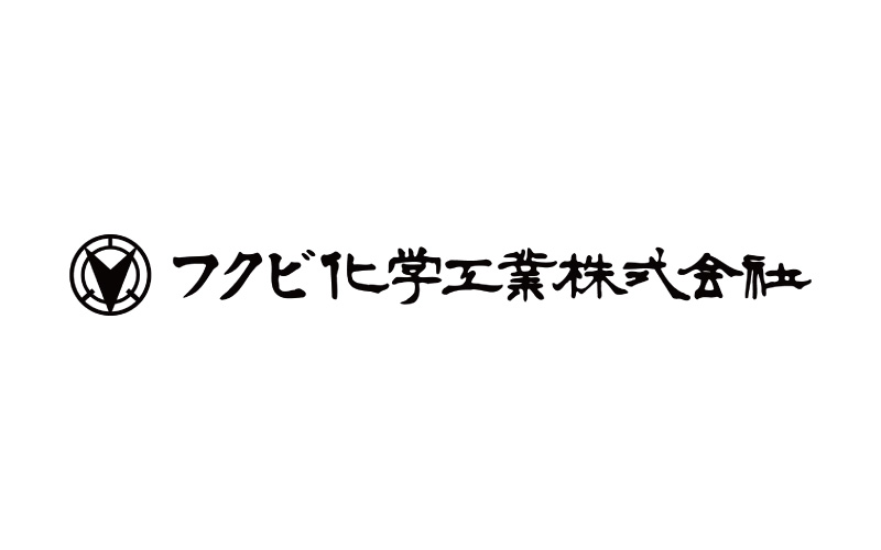 フクビ化学工業株式会社のロゴ画像