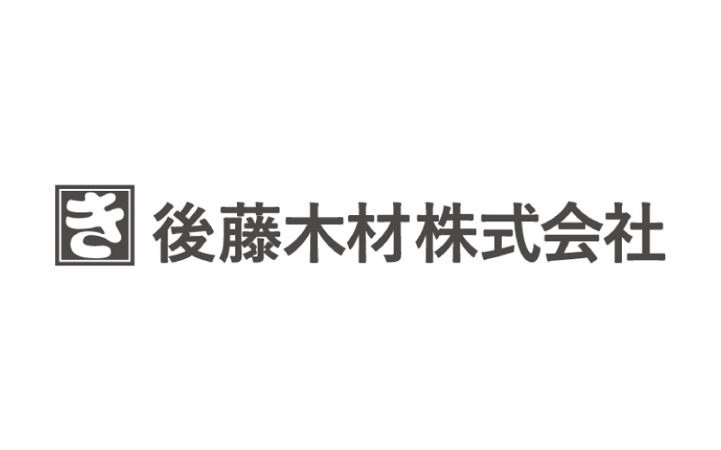 後藤木材株式会社のロゴ画像