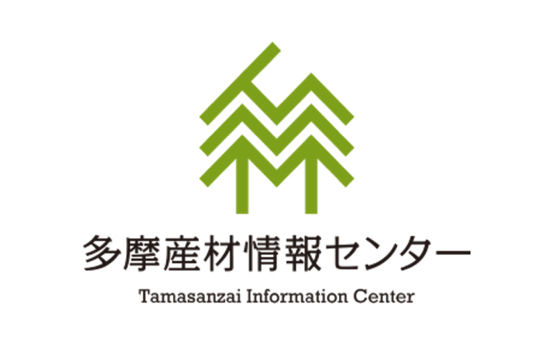 公益財団法人東京都農林水産振興財団多摩産材情報センターのロゴ画像