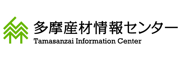 多摩産材情報センター