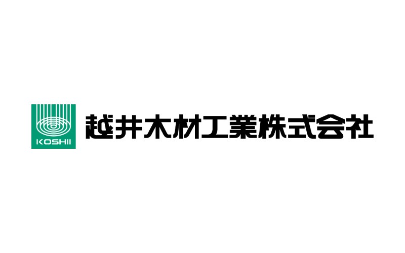 越井木材工業株式会社